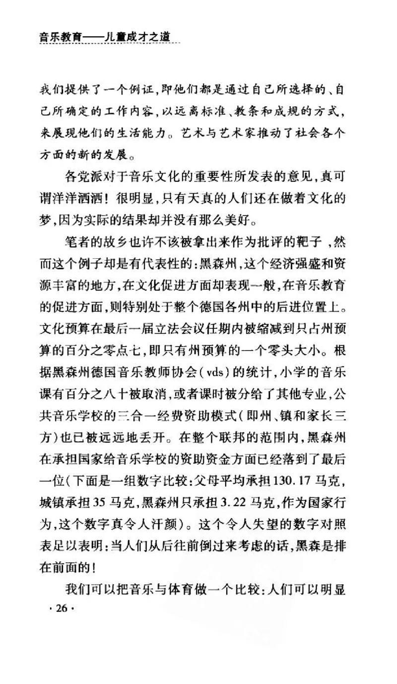 音乐教育儿童成才之道_11743896_一万首著名钢琴曲谱哈农贝多芬合集视频教学电子版高清无水印可打印_09钢琴教材合集_常用教材钢琴谱（80+本）