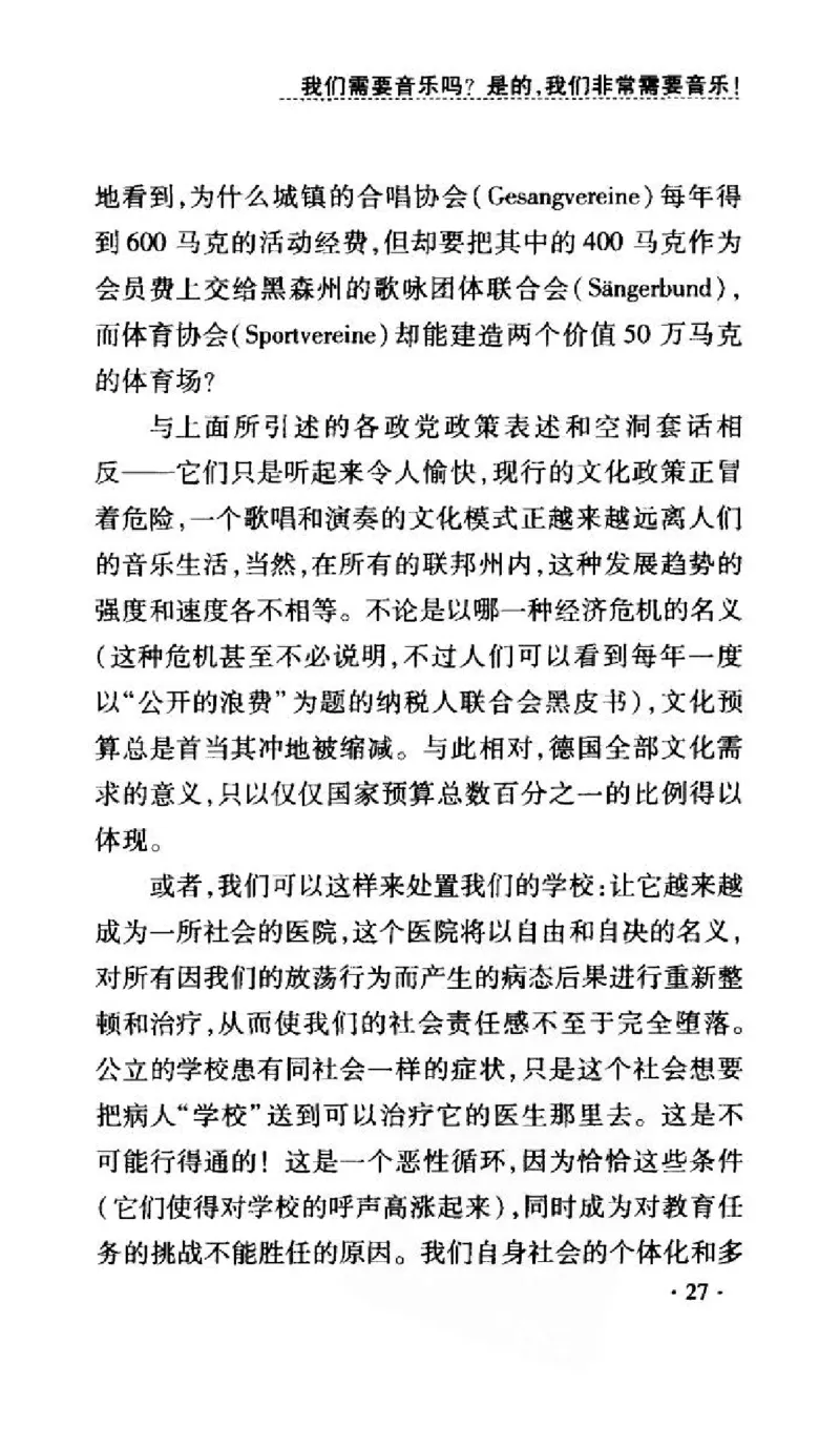 音乐教育儿童成才之道_11743896_一万首著名钢琴曲谱哈农贝多芬合集视频教学电子版高清无水印可打印_09钢琴教材合集_常用教材钢琴谱（80+本）