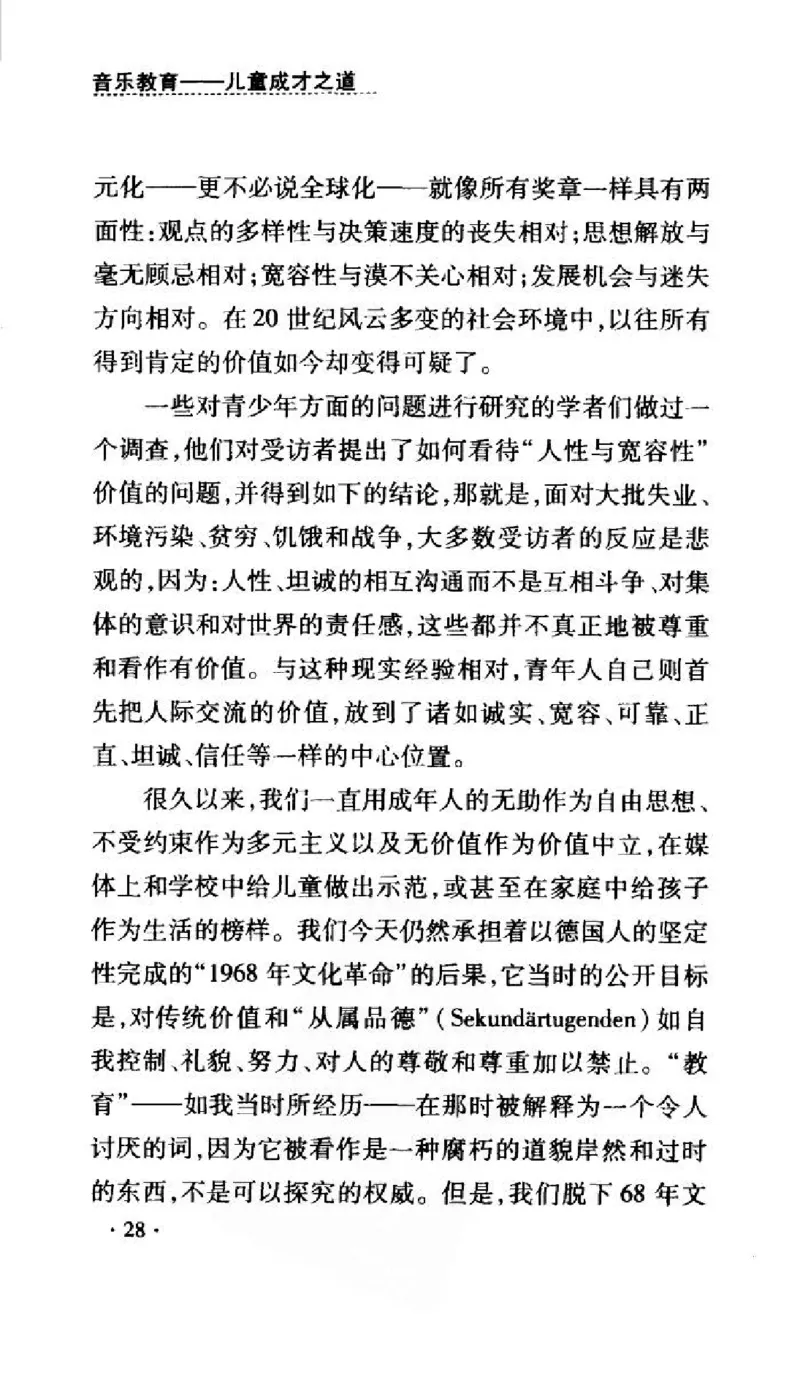 音乐教育儿童成才之道_11743896_一万首著名钢琴曲谱哈农贝多芬合集视频教学电子版高清无水印可打印_09钢琴教材合集_常用教材钢琴谱（80+本）