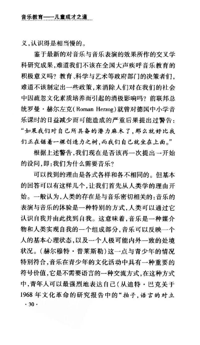 音乐教育儿童成才之道_11743896_一万首著名钢琴曲谱哈农贝多芬合集视频教学电子版高清无水印可打印_09钢琴教材合集_常用教材钢琴谱（80+本）