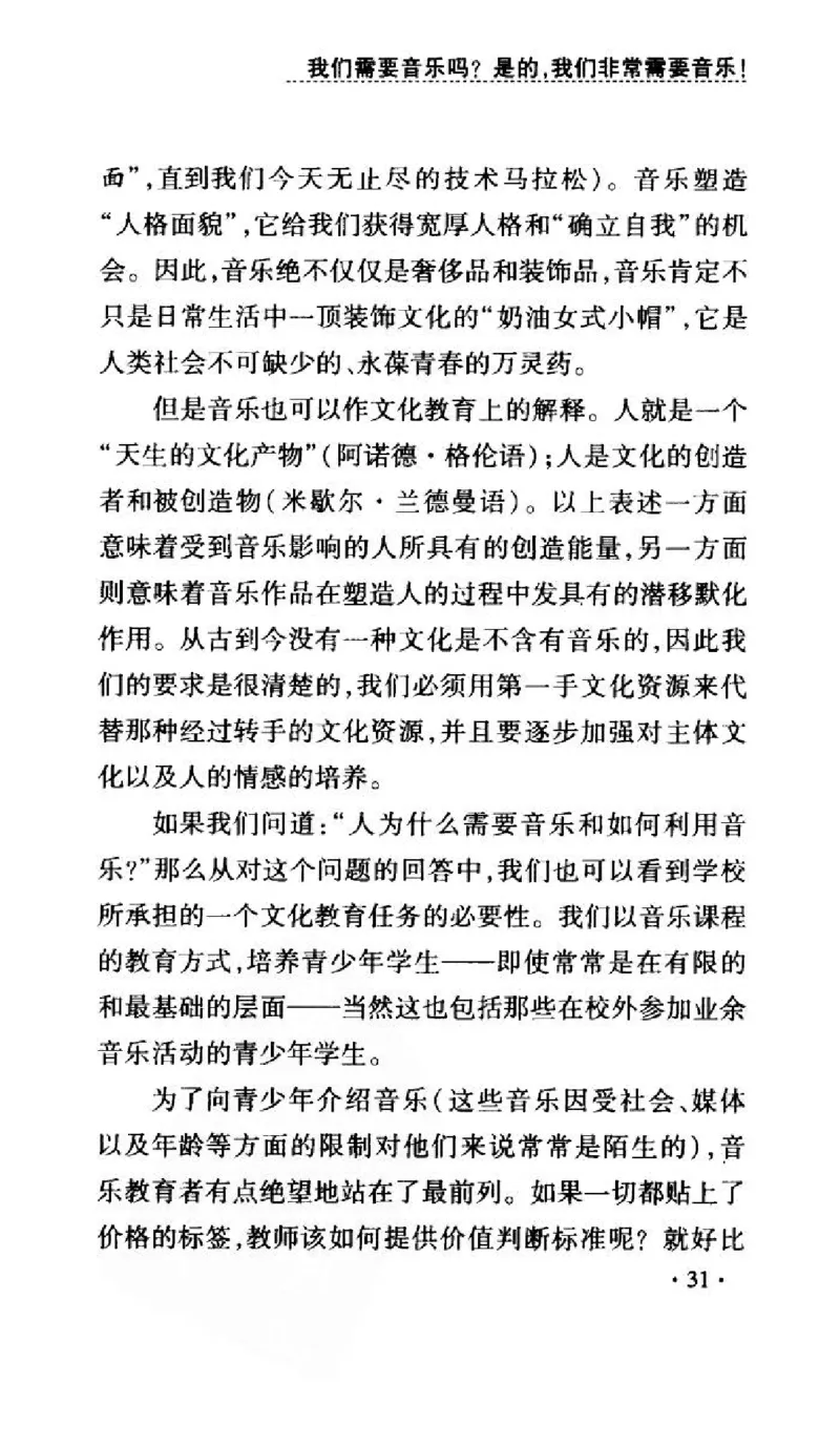 音乐教育儿童成才之道_11743896_一万首著名钢琴曲谱哈农贝多芬合集视频教学电子版高清无水印可打印_09钢琴教材合集_常用教材钢琴谱（80+本）