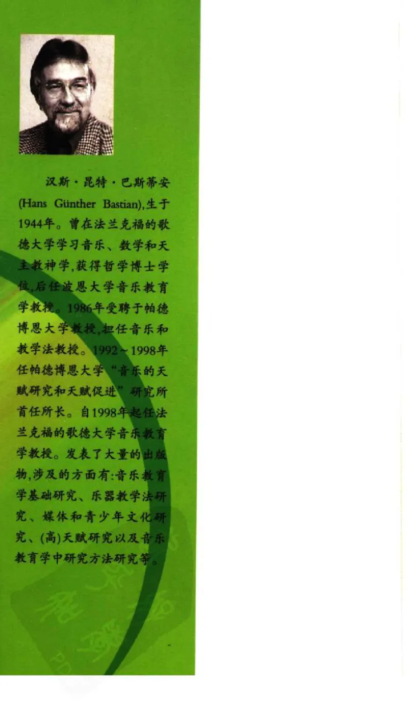 音乐教育儿童成才之道_11743896_一万首著名钢琴曲谱哈农贝多芬合集视频教学电子版高清无水印可打印_09钢琴教材合集_常用教材钢琴谱（80+本）