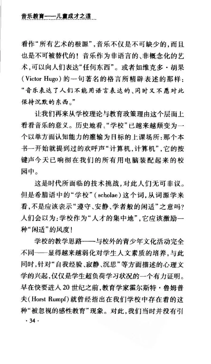 音乐教育儿童成才之道_11743896_一万首著名钢琴曲谱哈农贝多芬合集视频教学电子版高清无水印可打印_09钢琴教材合集_常用教材钢琴谱（80+本）