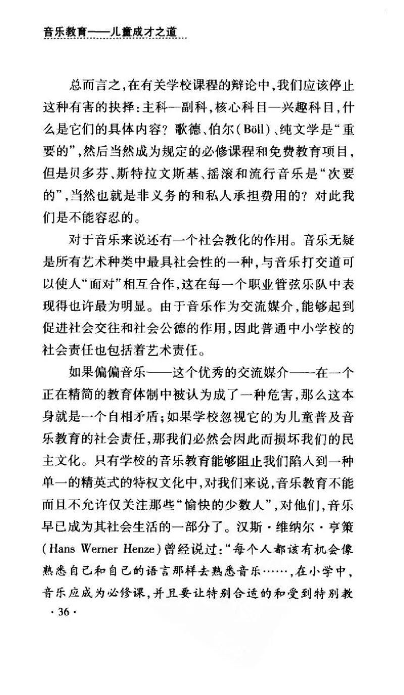 音乐教育儿童成才之道_11743896_一万首著名钢琴曲谱哈农贝多芬合集视频教学电子版高清无水印可打印_09钢琴教材合集_常用教材钢琴谱（80+本）