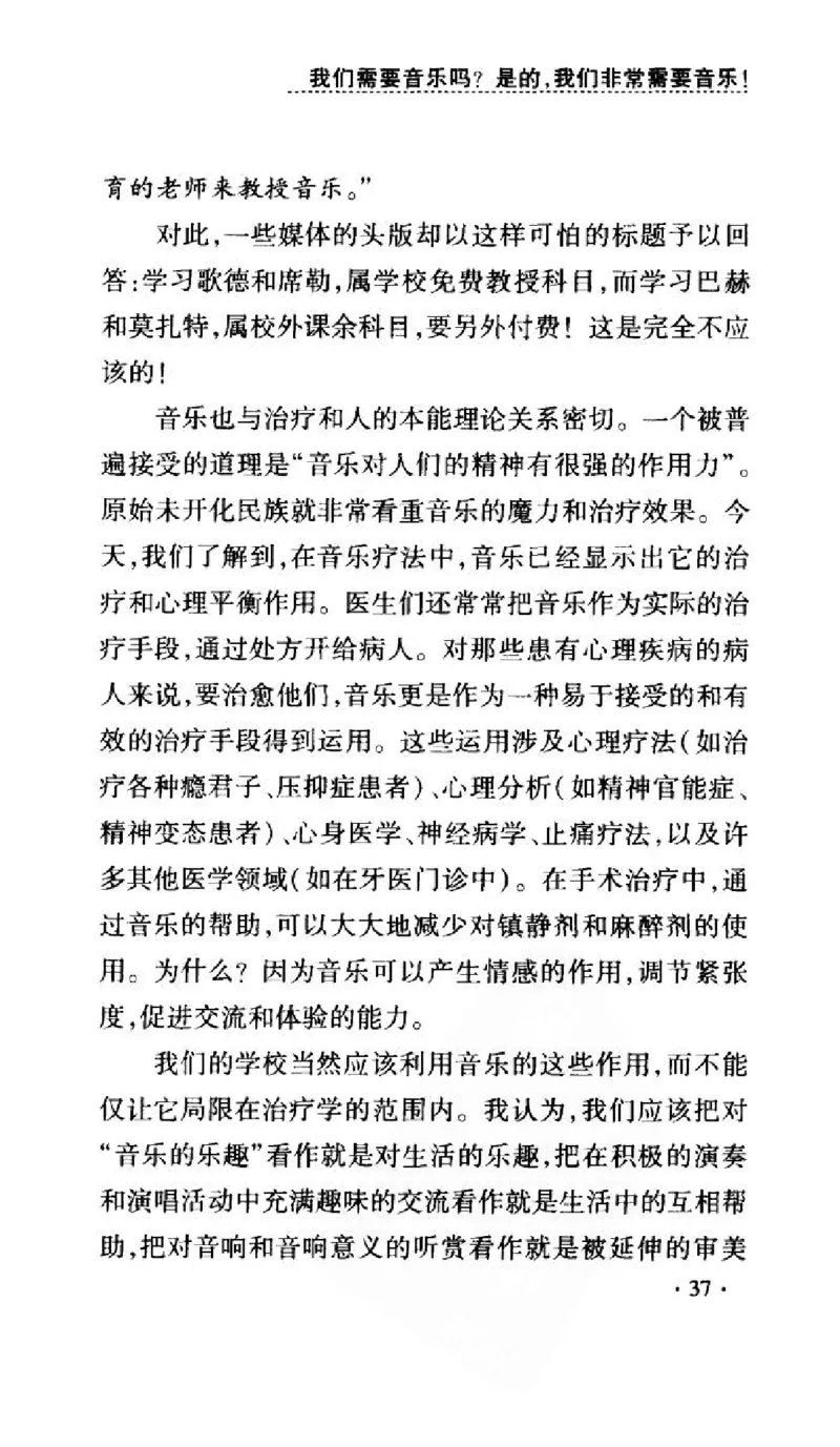 音乐教育儿童成才之道_11743896_一万首著名钢琴曲谱哈农贝多芬合集视频教学电子版高清无水印可打印_09钢琴教材合集_常用教材钢琴谱（80+本）