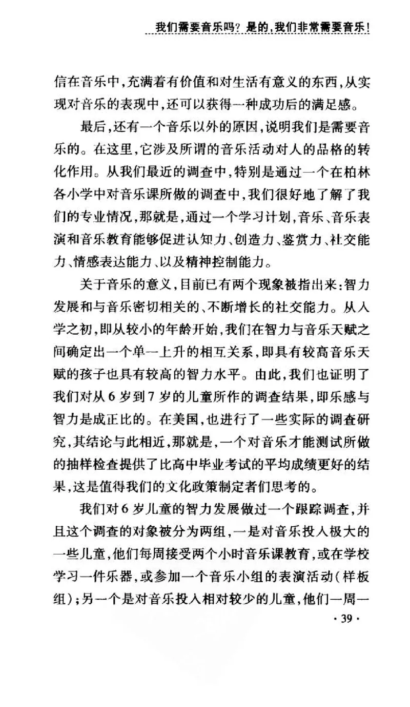 音乐教育儿童成才之道_11743896_一万首著名钢琴曲谱哈农贝多芬合集视频教学电子版高清无水印可打印_09钢琴教材合集_常用教材钢琴谱（80+本）