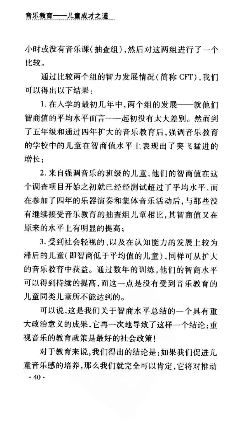 音乐教育儿童成才之道_11743896_一万首著名钢琴曲谱哈农贝多芬合集视频教学电子版高清无水印可打印_09钢琴教材合集_常用教材钢琴谱（80+本）