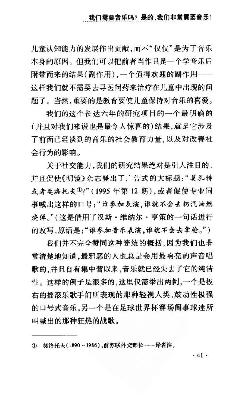 音乐教育儿童成才之道_11743896_一万首著名钢琴曲谱哈农贝多芬合集视频教学电子版高清无水印可打印_09钢琴教材合集_常用教材钢琴谱（80+本）