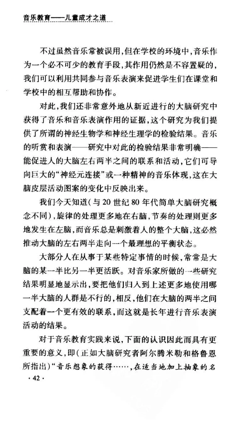 音乐教育儿童成才之道_11743896_一万首著名钢琴曲谱哈农贝多芬合集视频教学电子版高清无水印可打印_09钢琴教材合集_常用教材钢琴谱（80+本）