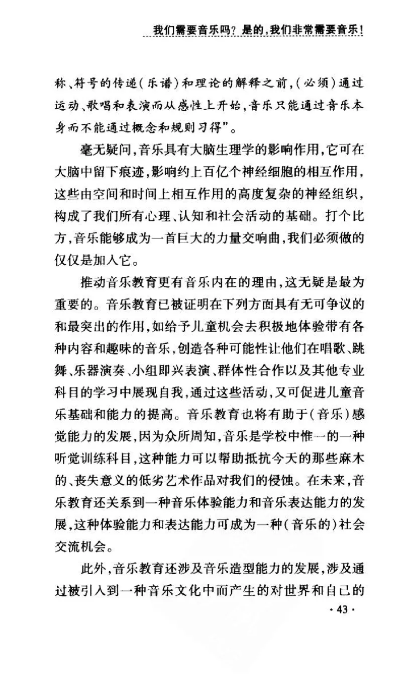 音乐教育儿童成才之道_11743896_一万首著名钢琴曲谱哈农贝多芬合集视频教学电子版高清无水印可打印_09钢琴教材合集_常用教材钢琴谱（80+本）