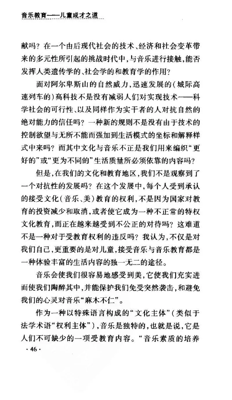 音乐教育儿童成才之道_11743896_一万首著名钢琴曲谱哈农贝多芬合集视频教学电子版高清无水印可打印_09钢琴教材合集_常用教材钢琴谱（80+本）