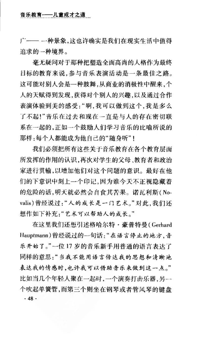 音乐教育儿童成才之道_11743896_一万首著名钢琴曲谱哈农贝多芬合集视频教学电子版高清无水印可打印_09钢琴教材合集_常用教材钢琴谱（80+本）