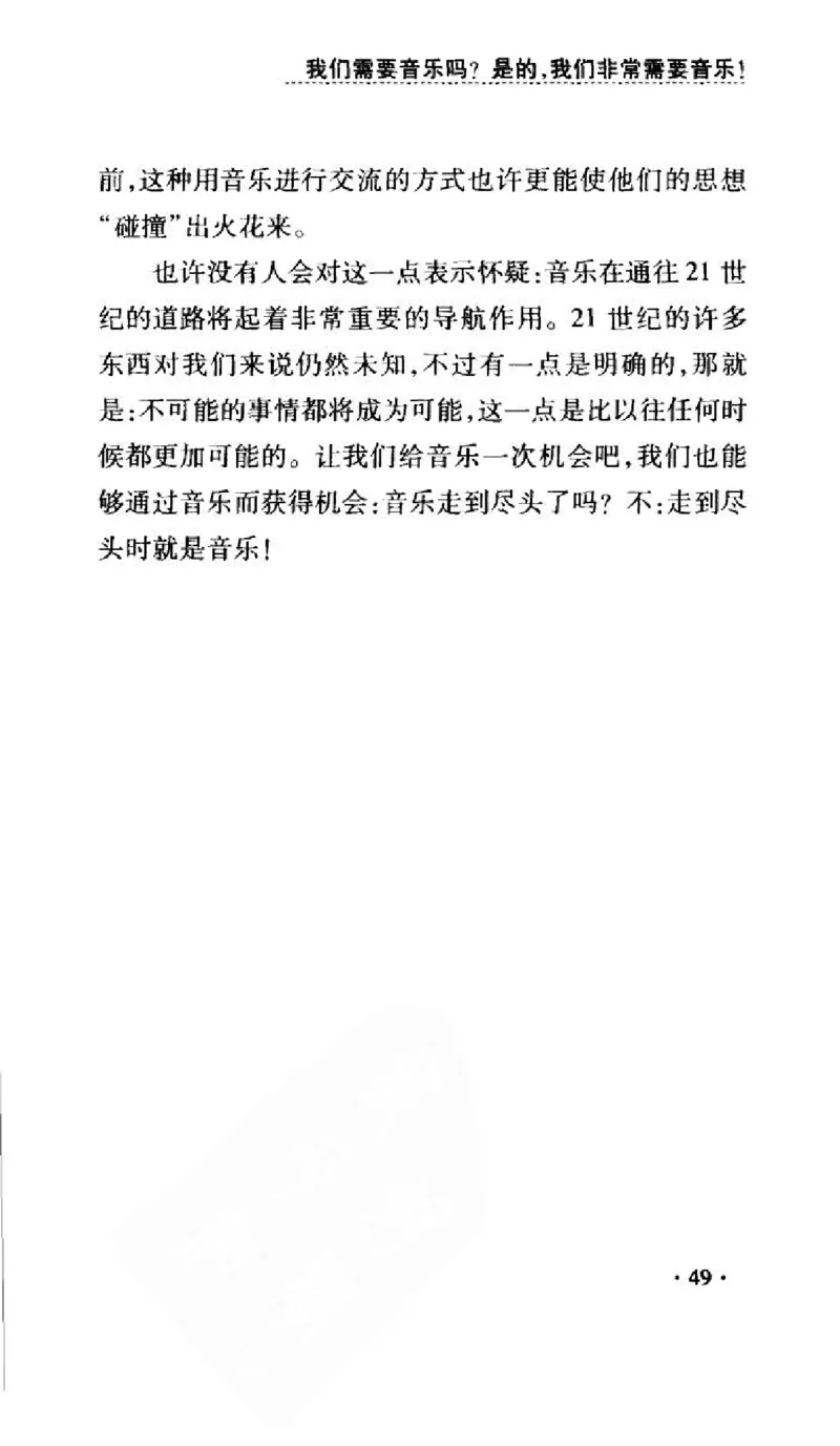 音乐教育儿童成才之道_11743896_一万首著名钢琴曲谱哈农贝多芬合集视频教学电子版高清无水印可打印_09钢琴教材合集_常用教材钢琴谱（80+本）