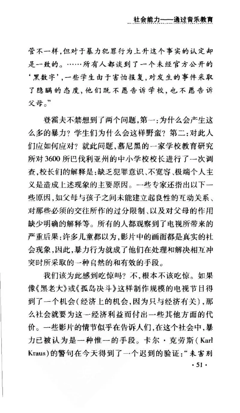 音乐教育儿童成才之道_11743896_一万首著名钢琴曲谱哈农贝多芬合集视频教学电子版高清无水印可打印_09钢琴教材合集_常用教材钢琴谱（80+本）