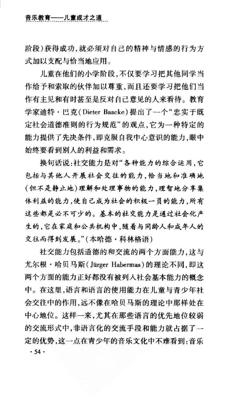 音乐教育儿童成才之道_11743896_一万首著名钢琴曲谱哈农贝多芬合集视频教学电子版高清无水印可打印_09钢琴教材合集_常用教材钢琴谱（80+本）