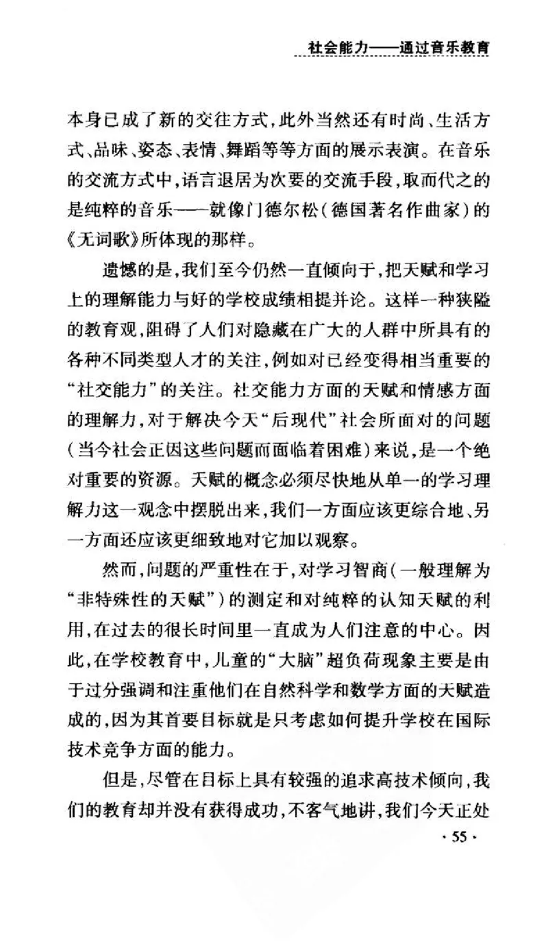 音乐教育儿童成才之道_11743896_一万首著名钢琴曲谱哈农贝多芬合集视频教学电子版高清无水印可打印_09钢琴教材合集_常用教材钢琴谱（80+本）