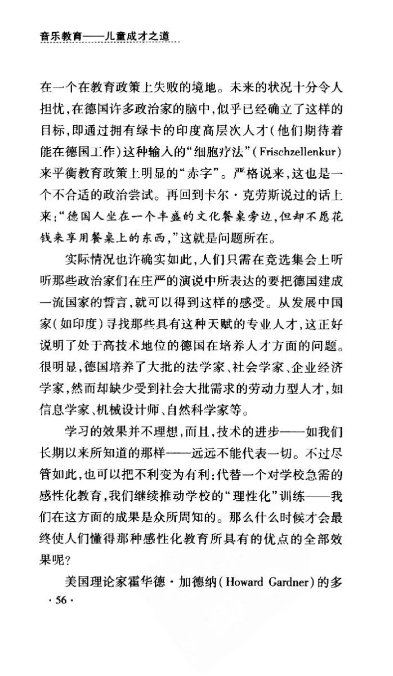 音乐教育儿童成才之道_11743896_一万首著名钢琴曲谱哈农贝多芬合集视频教学电子版高清无水印可打印_09钢琴教材合集_常用教材钢琴谱（80+本）