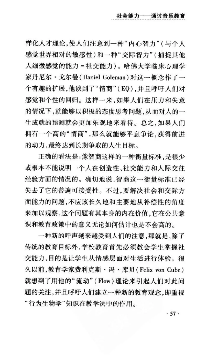 音乐教育儿童成才之道_11743896_一万首著名钢琴曲谱哈农贝多芬合集视频教学电子版高清无水印可打印_09钢琴教材合集_常用教材钢琴谱（80+本）