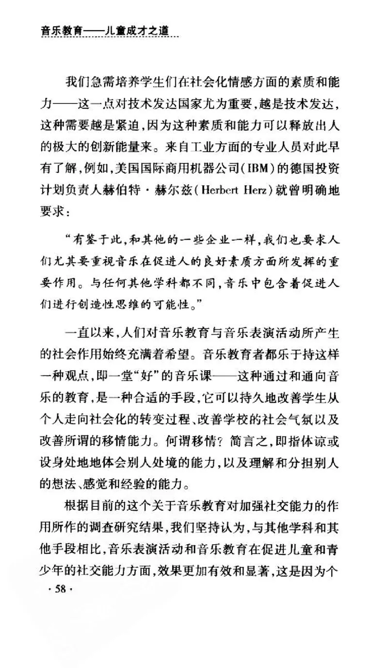 音乐教育儿童成才之道_11743896_一万首著名钢琴曲谱哈农贝多芬合集视频教学电子版高清无水印可打印_09钢琴教材合集_常用教材钢琴谱（80+本）