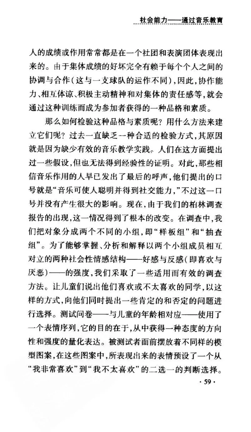 音乐教育儿童成才之道_11743896_一万首著名钢琴曲谱哈农贝多芬合集视频教学电子版高清无水印可打印_09钢琴教材合集_常用教材钢琴谱（80+本）