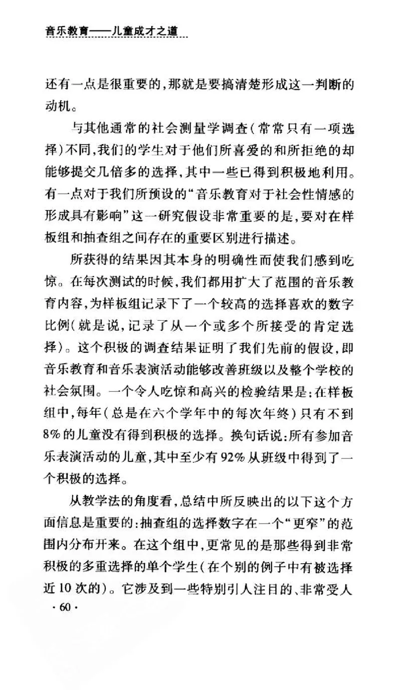 音乐教育儿童成才之道_11743896_一万首著名钢琴曲谱哈农贝多芬合集视频教学电子版高清无水印可打印_09钢琴教材合集_常用教材钢琴谱（80+本）