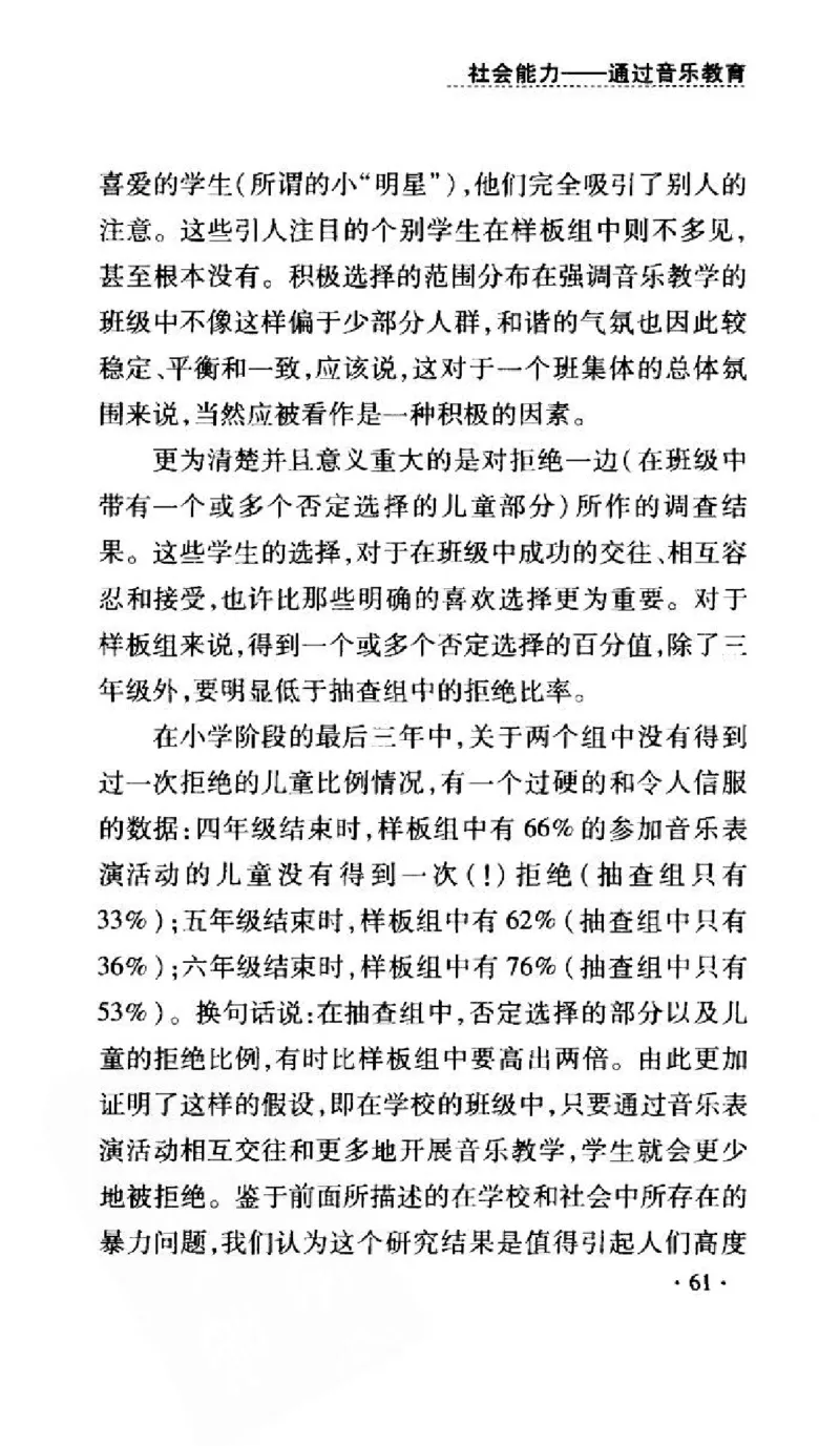 音乐教育儿童成才之道_11743896_一万首著名钢琴曲谱哈农贝多芬合集视频教学电子版高清无水印可打印_09钢琴教材合集_常用教材钢琴谱（80+本）