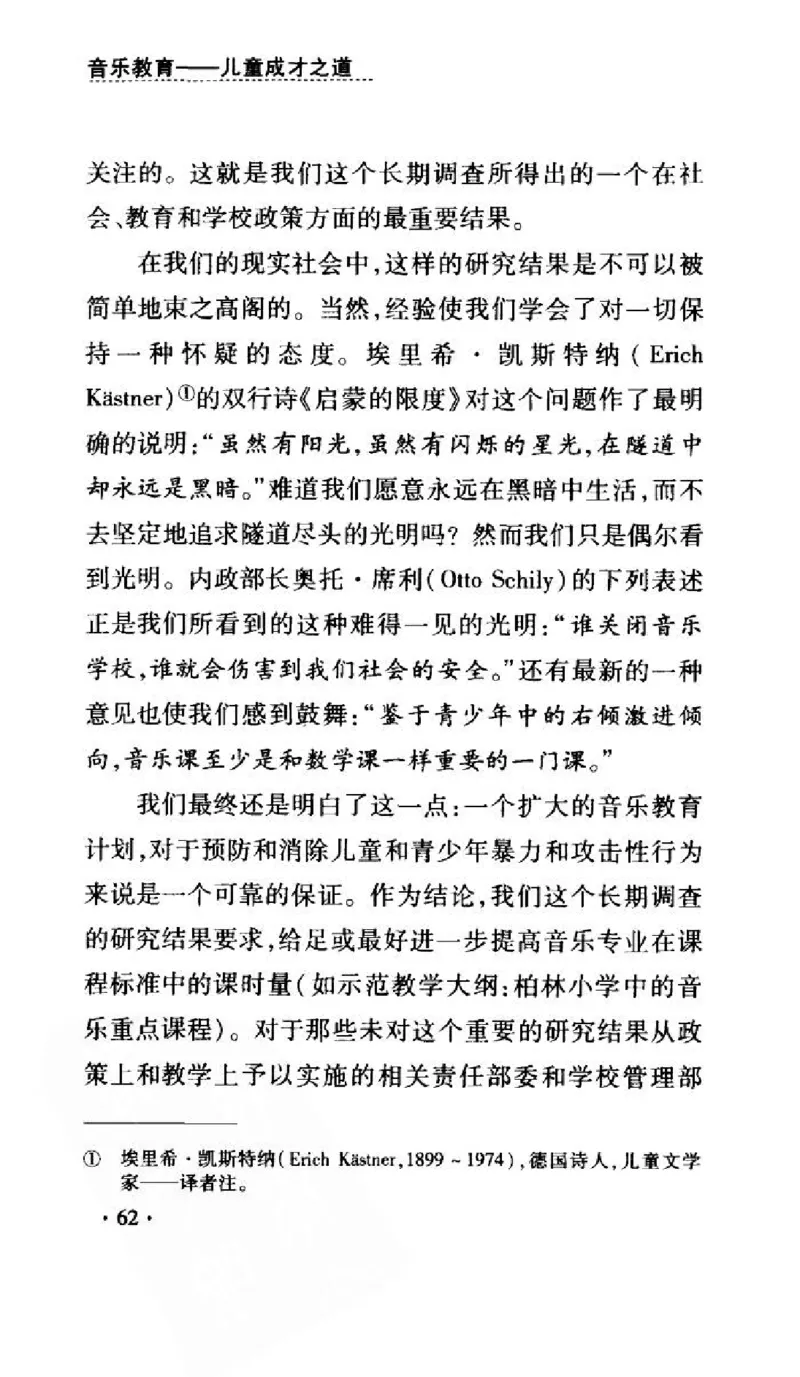 音乐教育儿童成才之道_11743896_一万首著名钢琴曲谱哈农贝多芬合集视频教学电子版高清无水印可打印_09钢琴教材合集_常用教材钢琴谱（80+本）