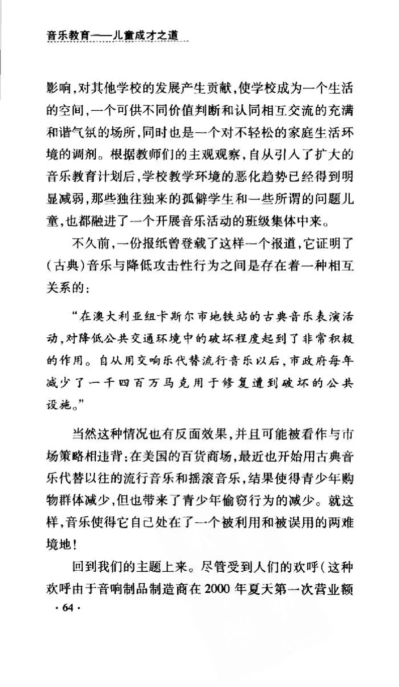 音乐教育儿童成才之道_11743896_一万首著名钢琴曲谱哈农贝多芬合集视频教学电子版高清无水印可打印_09钢琴教材合集_常用教材钢琴谱（80+本）