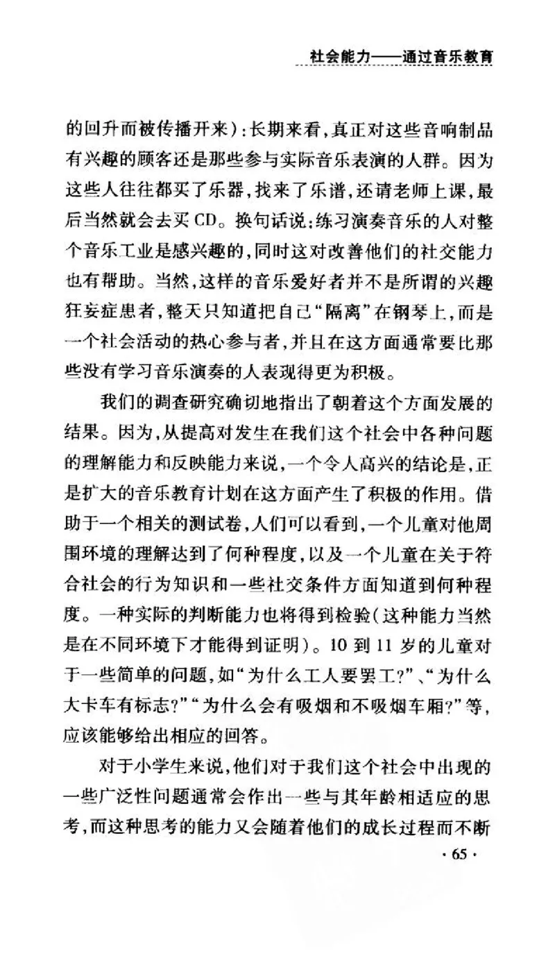 音乐教育儿童成才之道_11743896_一万首著名钢琴曲谱哈农贝多芬合集视频教学电子版高清无水印可打印_09钢琴教材合集_常用教材钢琴谱（80+本）