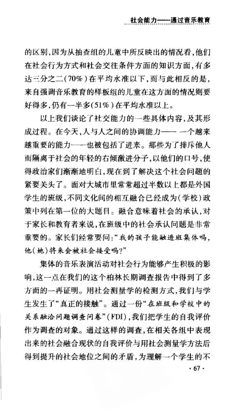 音乐教育儿童成才之道_11743896_一万首著名钢琴曲谱哈农贝多芬合集视频教学电子版高清无水印可打印_09钢琴教材合集_常用教材钢琴谱（80+本）