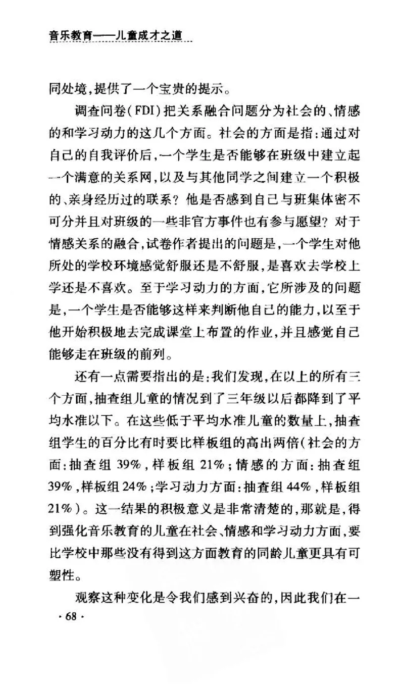 音乐教育儿童成才之道_11743896_一万首著名钢琴曲谱哈农贝多芬合集视频教学电子版高清无水印可打印_09钢琴教材合集_常用教材钢琴谱（80+本）