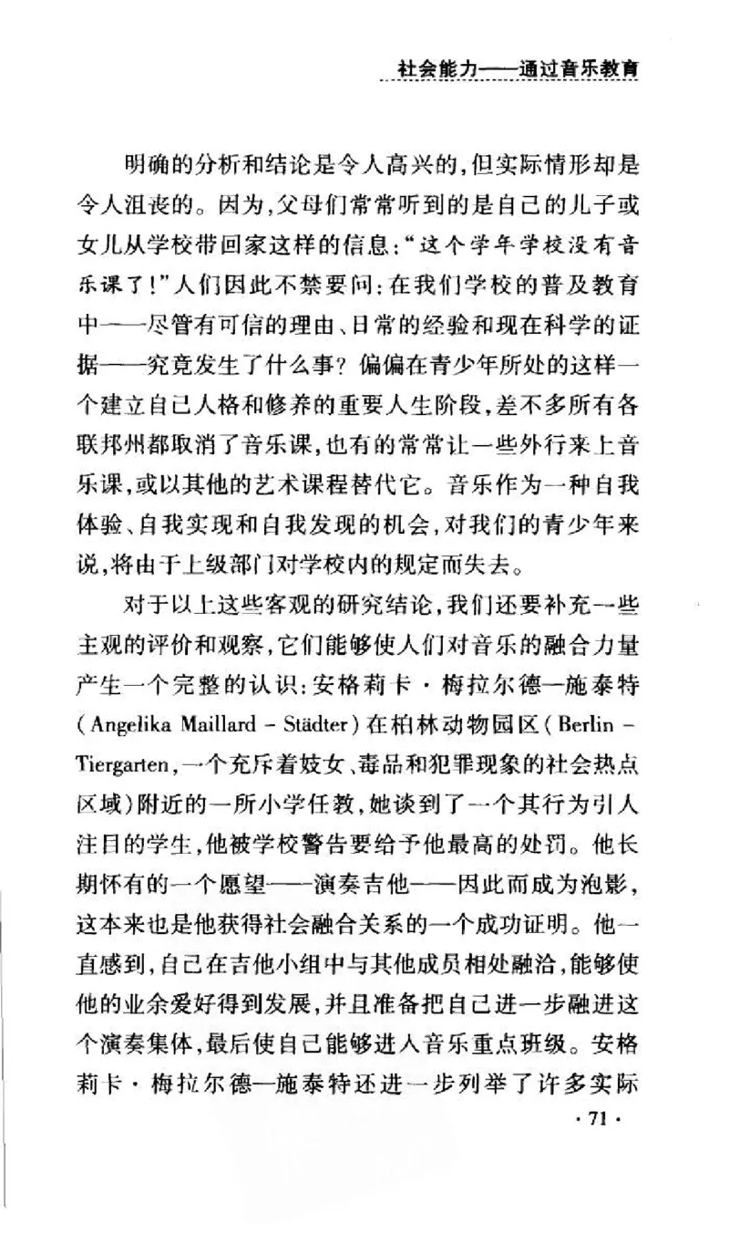 音乐教育儿童成才之道_11743896_一万首著名钢琴曲谱哈农贝多芬合集视频教学电子版高清无水印可打印_09钢琴教材合集_常用教材钢琴谱（80+本）