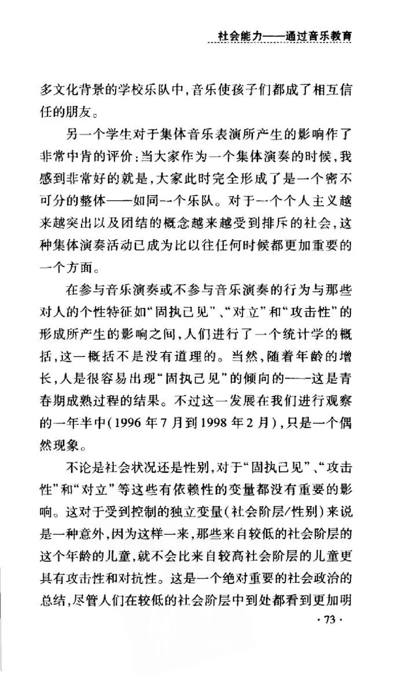 音乐教育儿童成才之道_11743896_一万首著名钢琴曲谱哈农贝多芬合集视频教学电子版高清无水印可打印_09钢琴教材合集_常用教材钢琴谱（80+本）