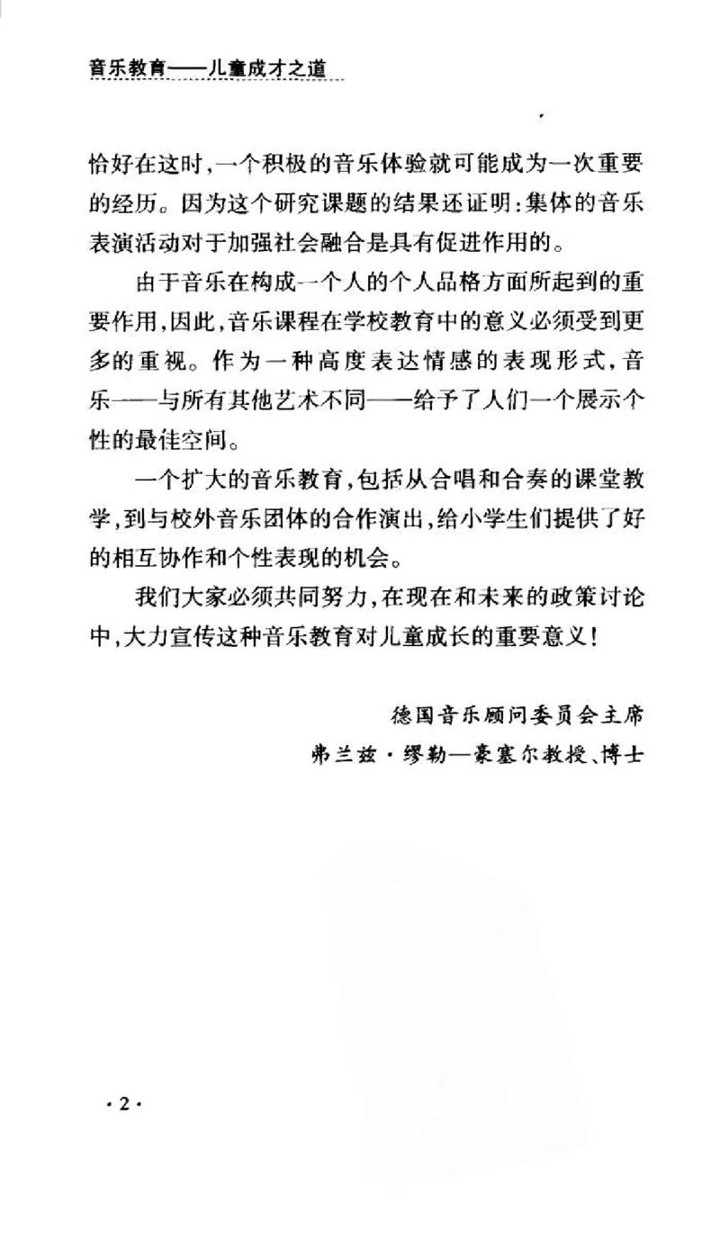 音乐教育儿童成才之道_11743896_一万首著名钢琴曲谱哈农贝多芬合集视频教学电子版高清无水印可打印_09钢琴教材合集_常用教材钢琴谱（80+本）