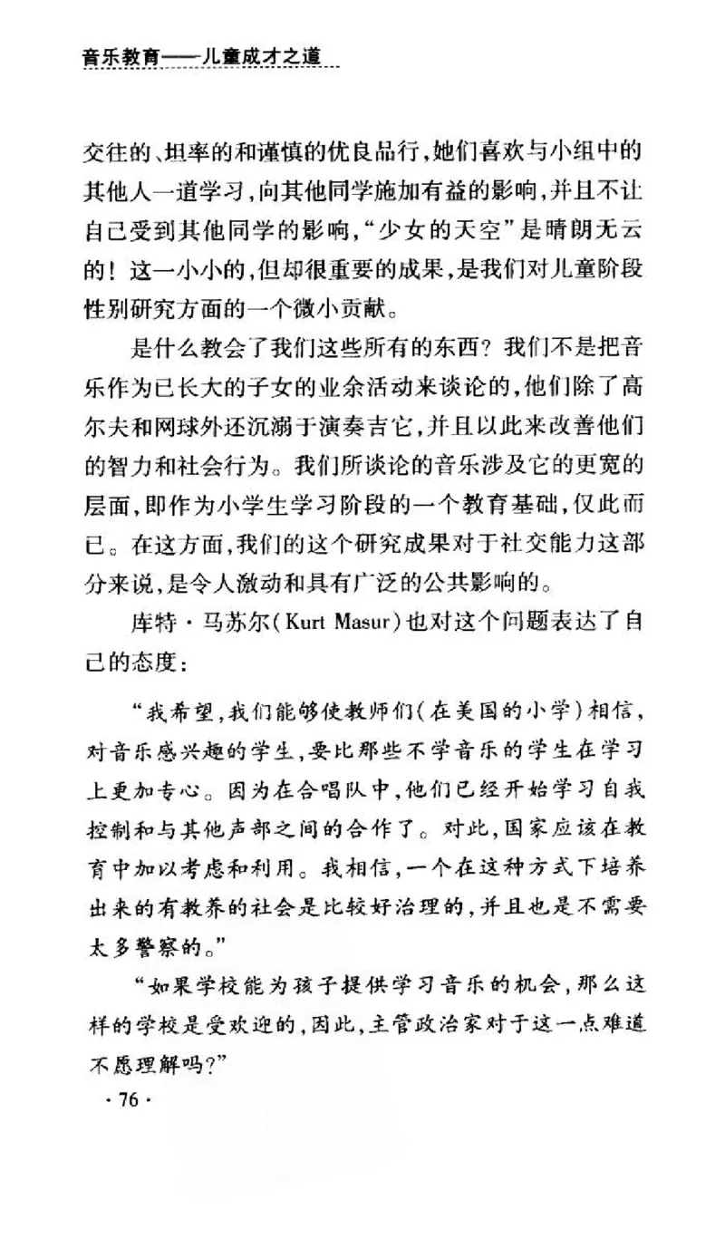 音乐教育儿童成才之道_11743896_一万首著名钢琴曲谱哈农贝多芬合集视频教学电子版高清无水印可打印_09钢琴教材合集_常用教材钢琴谱（80+本）