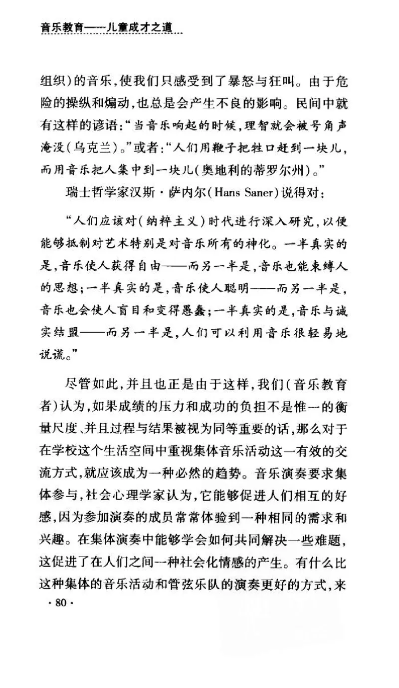 音乐教育儿童成才之道_11743896_一万首著名钢琴曲谱哈农贝多芬合集视频教学电子版高清无水印可打印_09钢琴教材合集_常用教材钢琴谱（80+本）