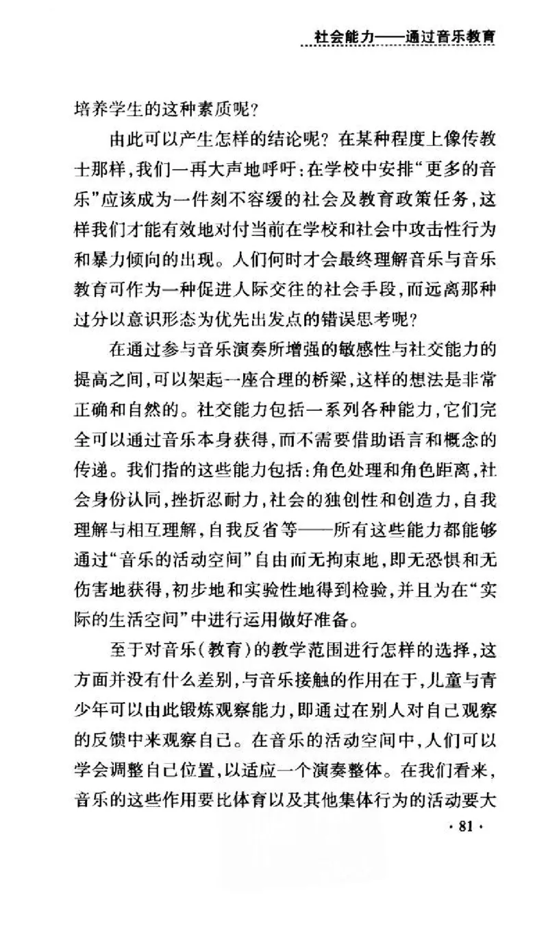 音乐教育儿童成才之道_11743896_一万首著名钢琴曲谱哈农贝多芬合集视频教学电子版高清无水印可打印_09钢琴教材合集_常用教材钢琴谱（80+本）