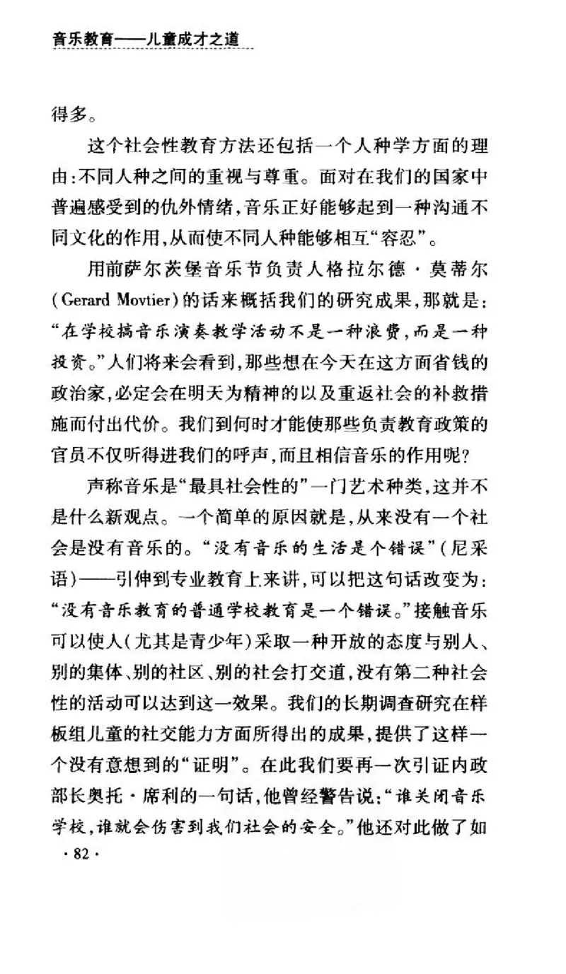 音乐教育儿童成才之道_11743896_一万首著名钢琴曲谱哈农贝多芬合集视频教学电子版高清无水印可打印_09钢琴教材合集_常用教材钢琴谱（80+本）