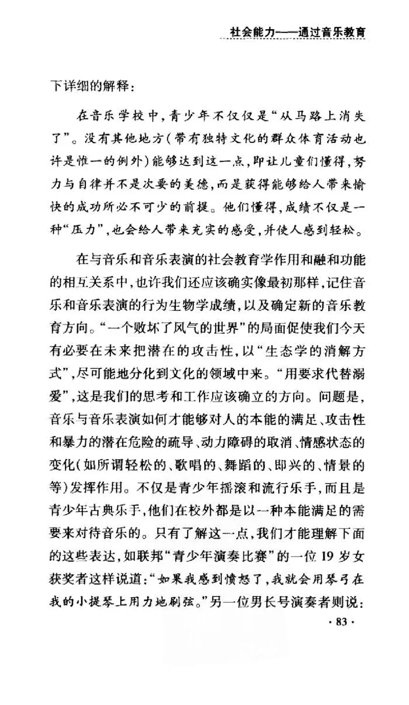 音乐教育儿童成才之道_11743896_一万首著名钢琴曲谱哈农贝多芬合集视频教学电子版高清无水印可打印_09钢琴教材合集_常用教材钢琴谱（80+本）