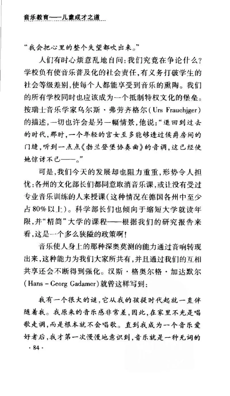 音乐教育儿童成才之道_11743896_一万首著名钢琴曲谱哈农贝多芬合集视频教学电子版高清无水印可打印_09钢琴教材合集_常用教材钢琴谱（80+本）