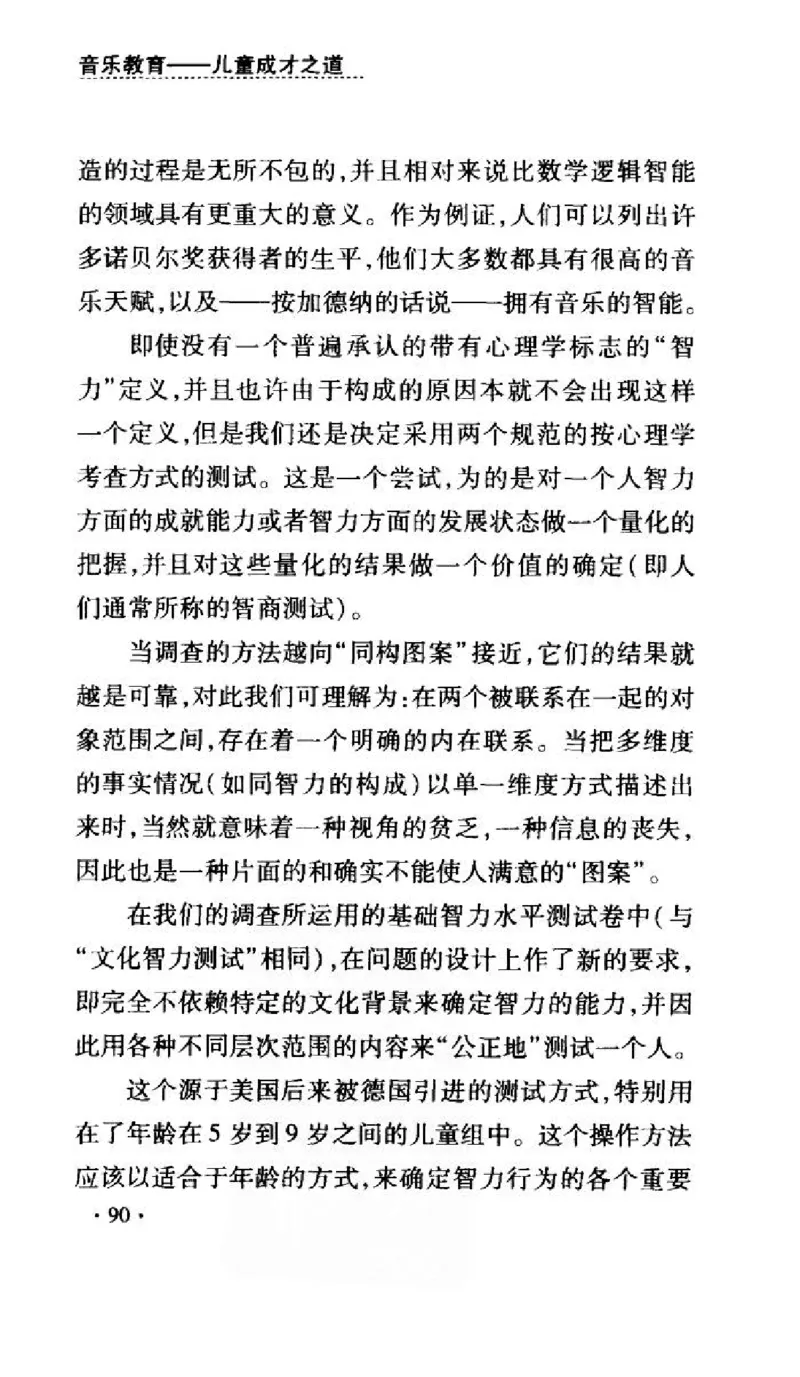 音乐教育儿童成才之道_11743896_一万首著名钢琴曲谱哈农贝多芬合集视频教学电子版高清无水印可打印_09钢琴教材合集_常用教材钢琴谱（80+本）