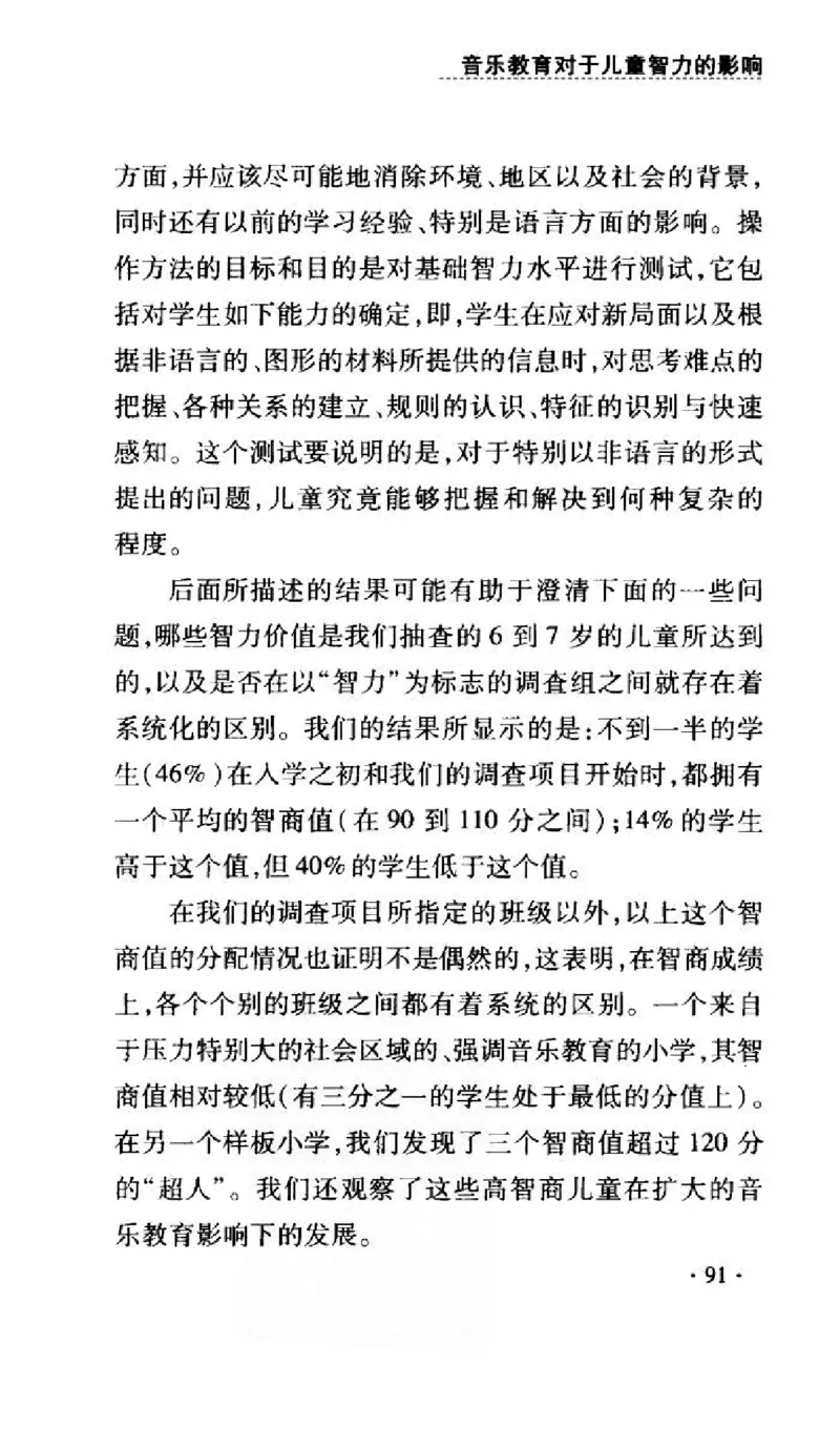 音乐教育儿童成才之道_11743896_一万首著名钢琴曲谱哈农贝多芬合集视频教学电子版高清无水印可打印_09钢琴教材合集_常用教材钢琴谱（80+本）