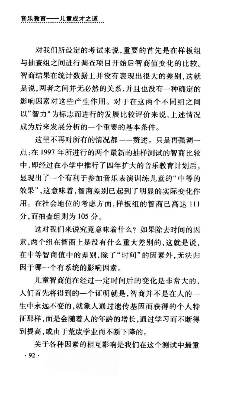 音乐教育儿童成才之道_11743896_一万首著名钢琴曲谱哈农贝多芬合集视频教学电子版高清无水印可打印_09钢琴教材合集_常用教材钢琴谱（80+本）