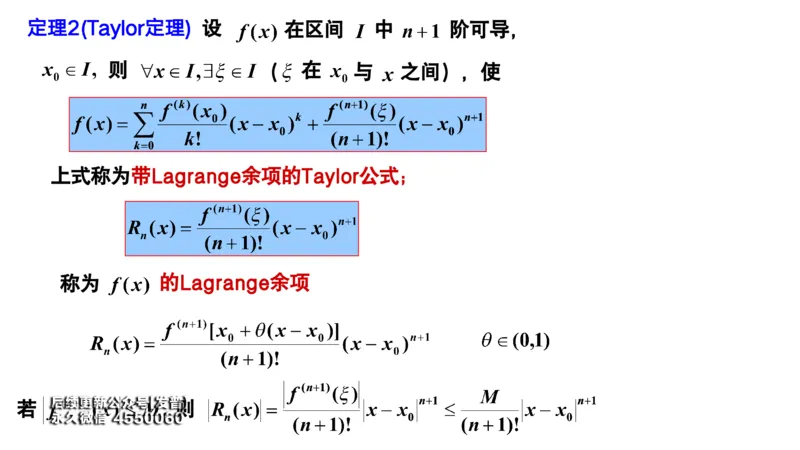 (32)--3.3笔记小结_01.2026考研数学有道武忠祥刘金峰全程班_01.2026考研数学武忠祥刘金峰全程班_00.书籍和讲义_{3}--全部课件