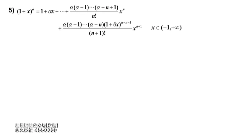 (32)--3.3笔记小结_01.2026考研数学有道武忠祥刘金峰全程班_01.2026考研数学武忠祥刘金峰全程班_00.书籍和讲义_{3}--全部课件