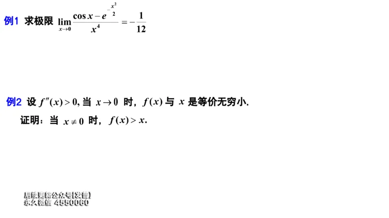(32)--3.3笔记小结_01.2026考研数学有道武忠祥刘金峰全程班_01.2026考研数学武忠祥刘金峰全程班_00.书籍和讲义_{3}--全部课件