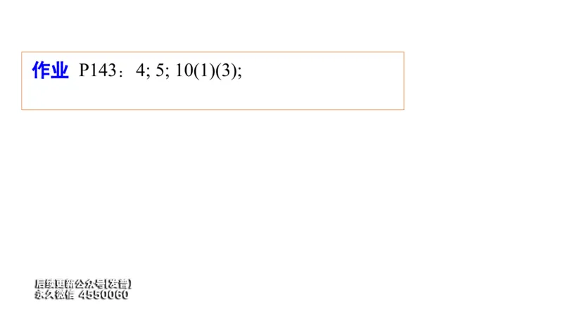 (32)--3.3笔记小结_01.2026考研数学有道武忠祥刘金峰全程班_01.2026考研数学武忠祥刘金峰全程班_00.书籍和讲义_{3}--全部课件