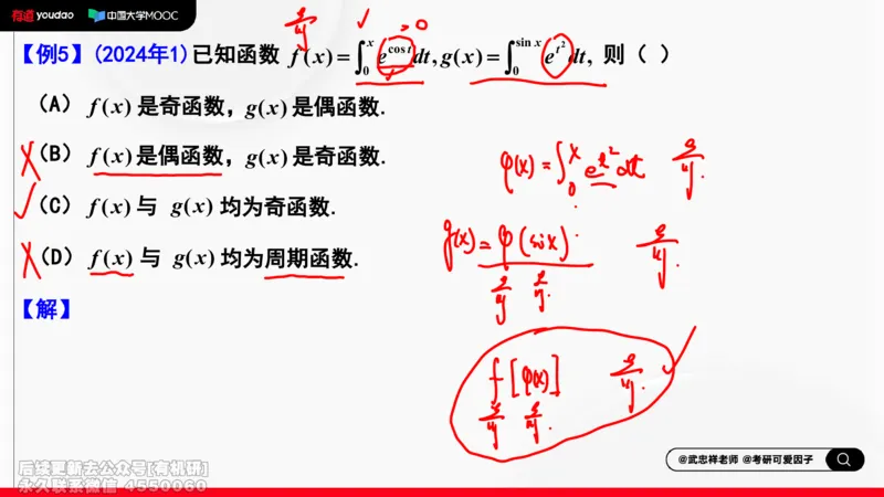 (458)--选填题01板书_01.2026考研数学有道武忠祥刘金峰全程班_01.2026考研数学武忠祥刘金峰全程班_00.书籍和讲义_{2}--资料