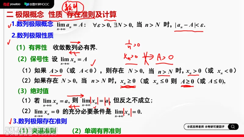 (458)--选填题01板书_01.2026考研数学有道武忠祥刘金峰全程班_01.2026考研数学武忠祥刘金峰全程班_00.书籍和讲义_{2}--资料