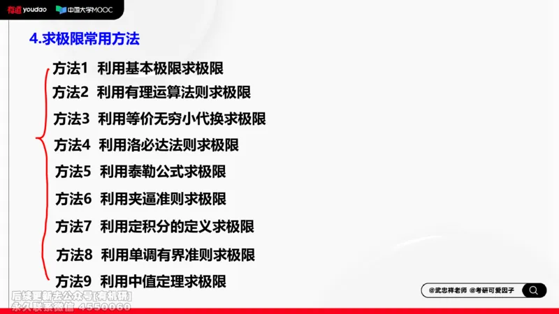 (458)--选填题01板书_01.2026考研数学有道武忠祥刘金峰全程班_01.2026考研数学武忠祥刘金峰全程班_00.书籍和讲义_{2}--资料